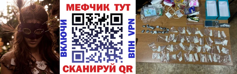 Мефедрон мяу мяу  как найти   Электрогорск 