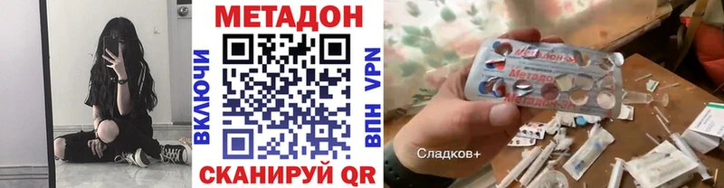 МЕТАДОН белоснежный  площадка состав  Электрогорск 